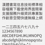 Noto Sans Simplified Chinese Free Chinese Font