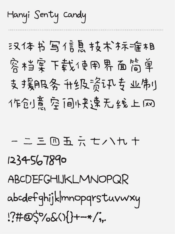 Traditional Chinese Archives Free Chinese Font