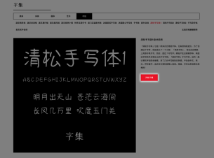 Jason Font Style (Simplified & traditional) Jason Handwriting 1 - Free Chinese Fonts