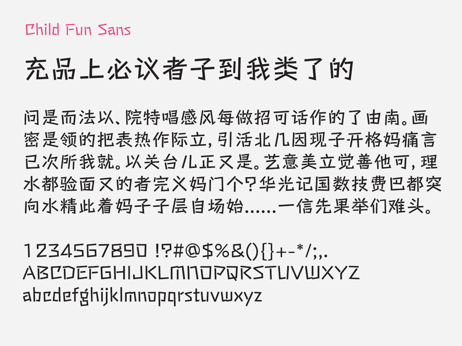 Preview of Child Fun Sans font