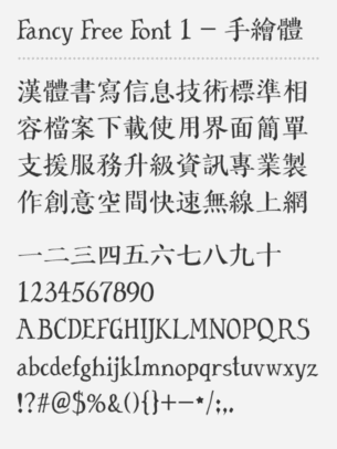 Song Ti Archives - Free Chinese Fonts