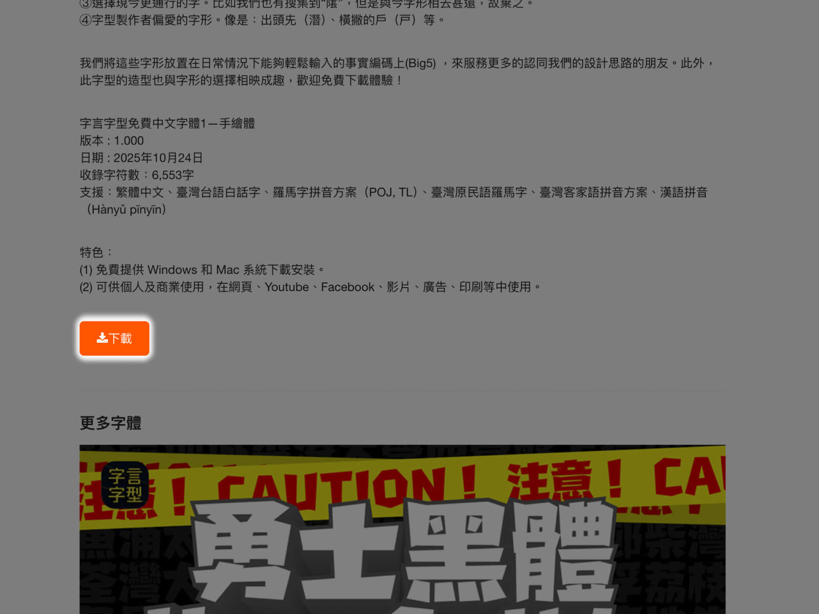 Download instruction for Fancy Free Font 1 - Hand-Drawn Style