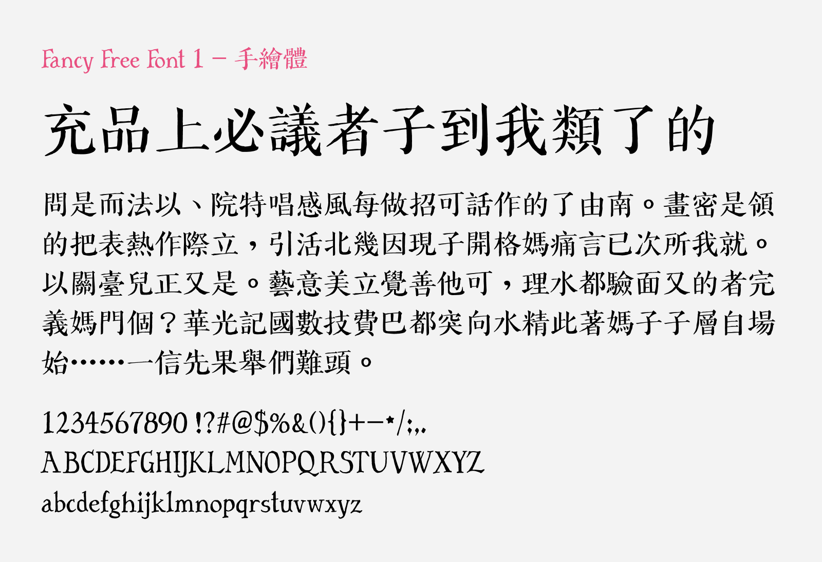 Preview of Fancy Free Font 1 - Hand-Drawn Style