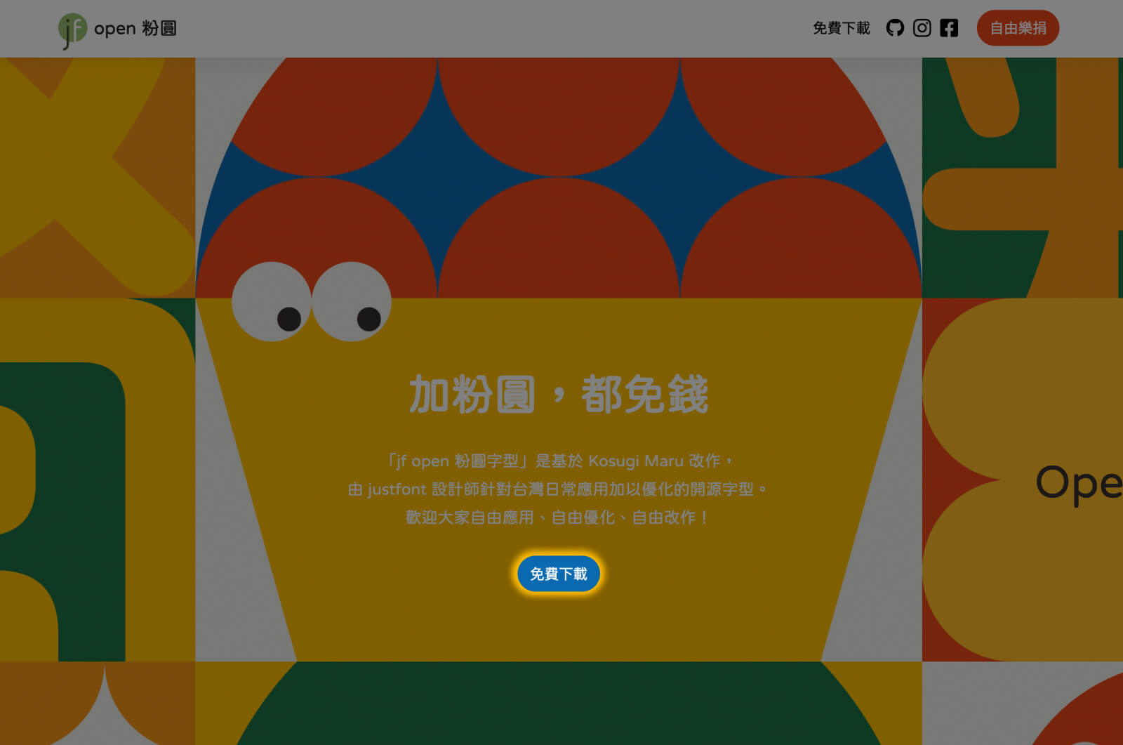 Download instruction for jf open huninn