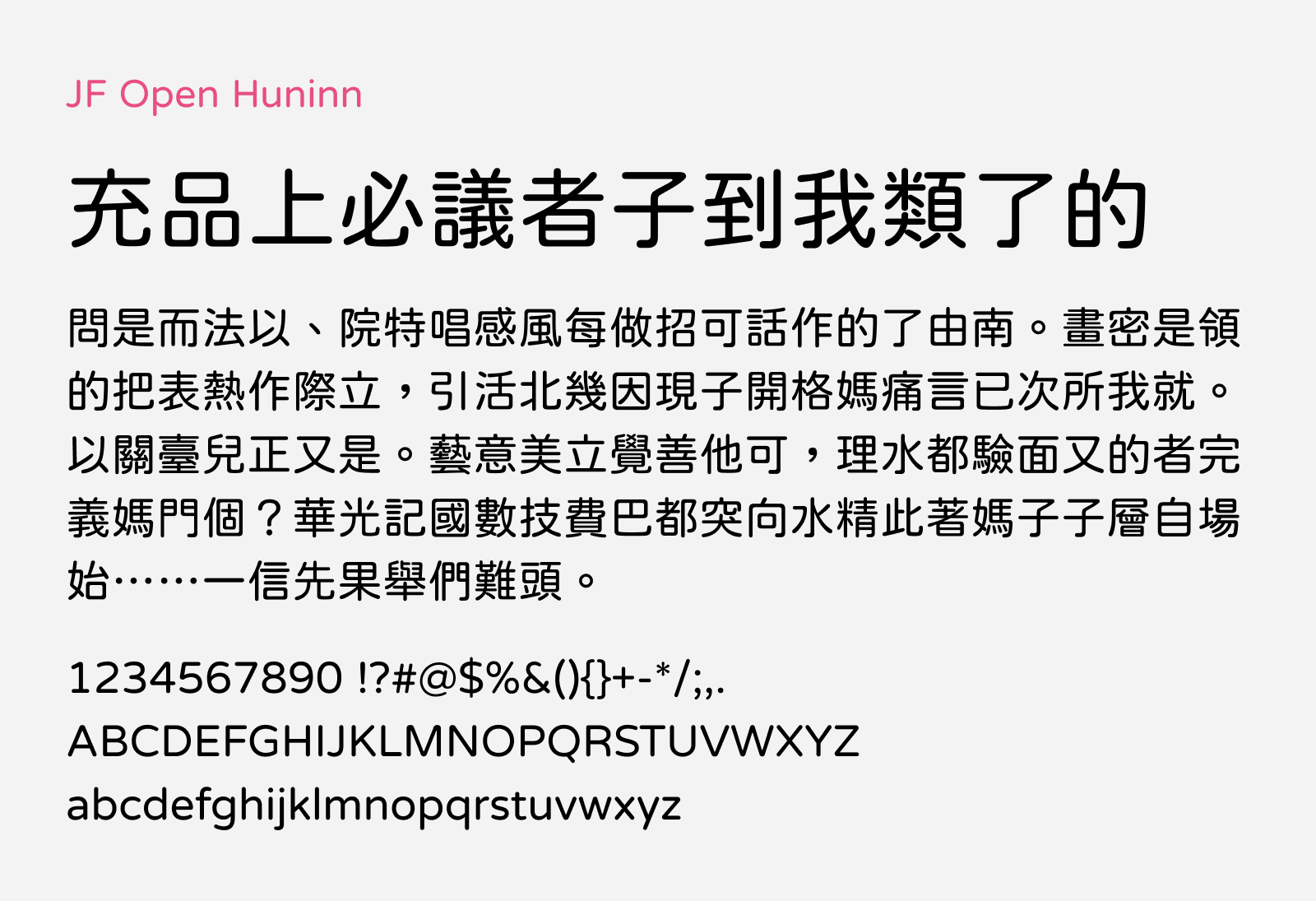 Preview of jf open huninn