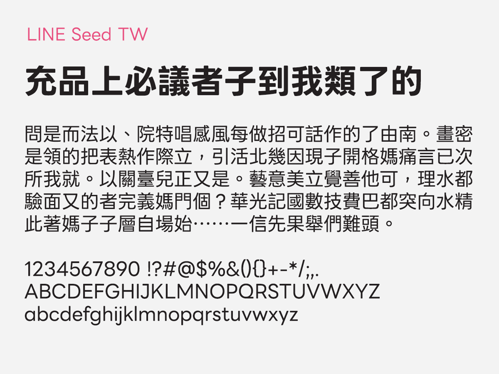 Preview of LINE Seed TW free font