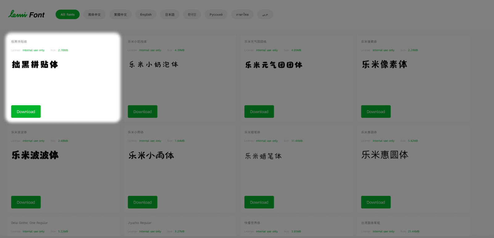 Download instruction for Zhuo Hei Pin Tie Ti, a display style free Chinese font