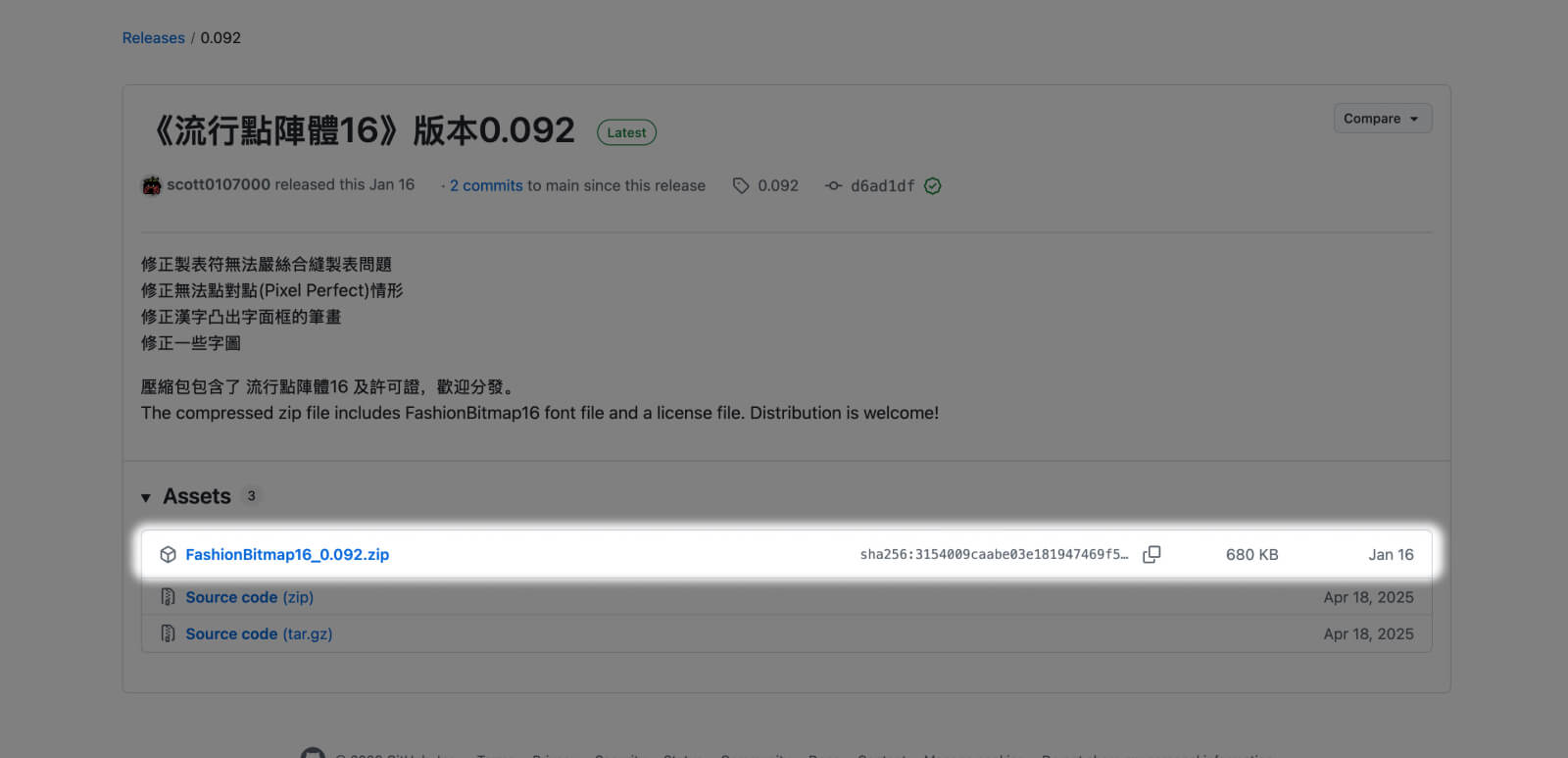Download instruction for Fashion Bitmap 16, a stylish bitmap Traditional Chinese free font