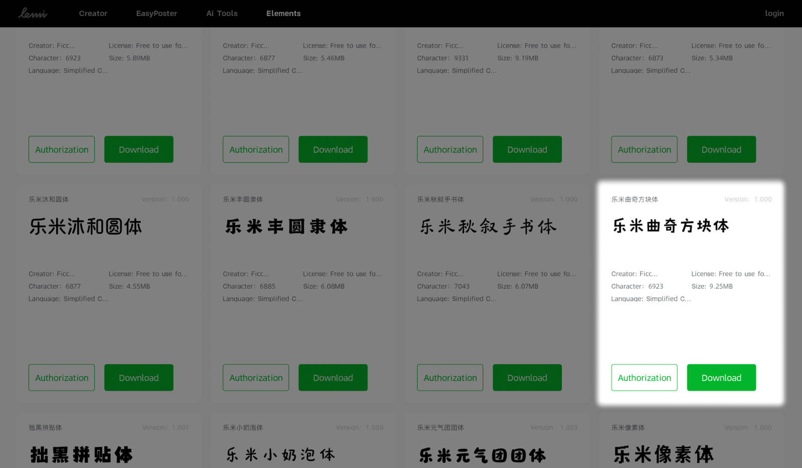Download instruction for Lemi QuQiFangKuaiTi, a blocky but playful free Chinese font