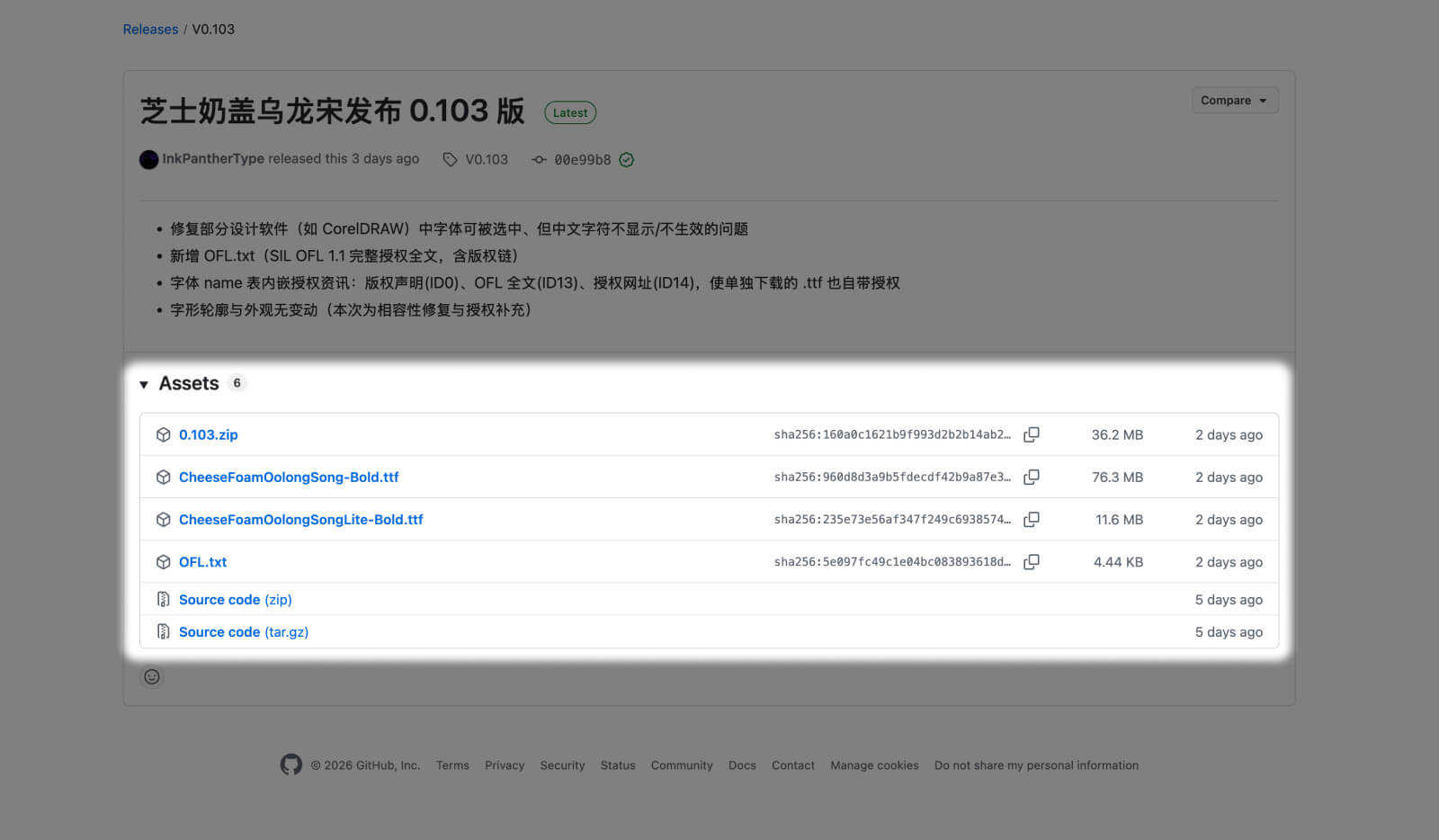 Download instruction for Cheese Foam Oolong Song, a display style free Chinese font